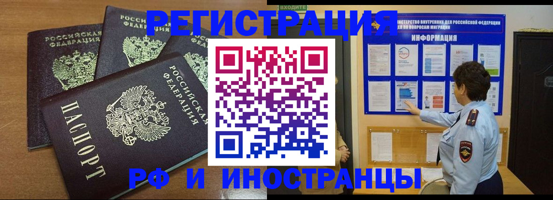 временная регистрация поиск в Жуковке