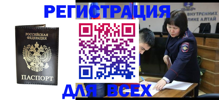 прописка поиск в Жуковке